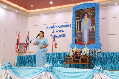 กิจกรรมวันแม่แห่งชาติ