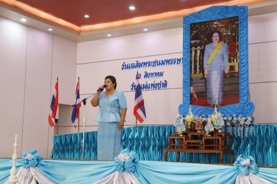 กิจกรรมวันแม่แห่งชาติ