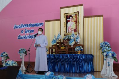 วันแม่แห่งชาติ 66
