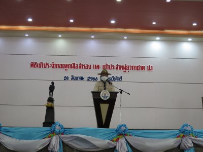 พิธีเข้ารับหมวกลูกเสือสำรอง ป.1
