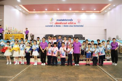 ขบวนพาเหรด และพิธีเปิดงานกีฬาสี เฟื่องฟ้าเกมส์ ครั้งที่ 54 4