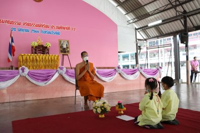 การอบรมคุณธรรม จริยธรรมนักเรียน ประถมศึกษาปีที่ 1-2 ปีการศึกษา 2566