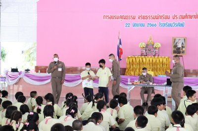 การอบรมคุณธรรม จริยธรรมนักเรียน ประถมศึกษาปีที่ 5-6 ปีการศึกษา 2566