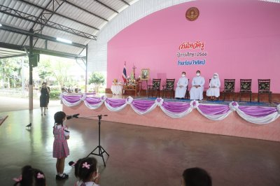 วันไหว้ครู