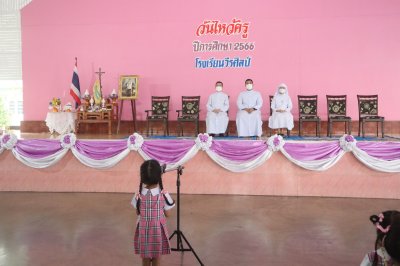 วันไหว้ครู