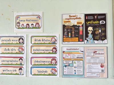 คณะกรรมการห้องเรียนสีขาว