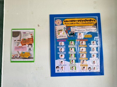 คณะกรรมการห้องเรียนสีขาว