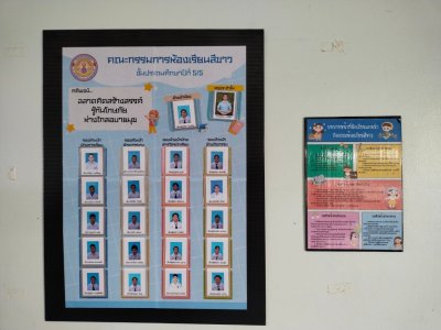คณะกรรมการห้องเรียนสีขาว