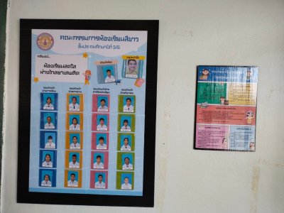 คณะกรรมการห้องเรียนสีขาว