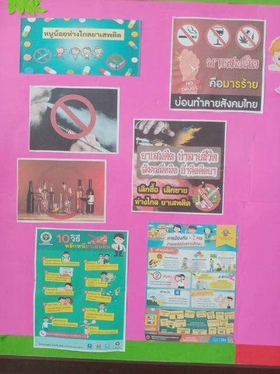 บอร์ดประชาสัมพันธ์วัดงดสูบบุหรี่