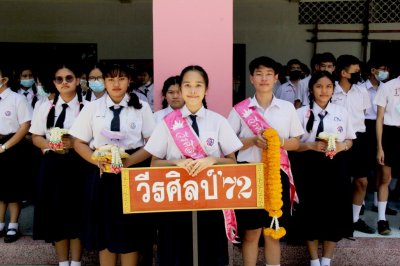 วันอำลาสถาบัน