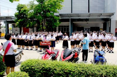 วันอำลาสถาบัน