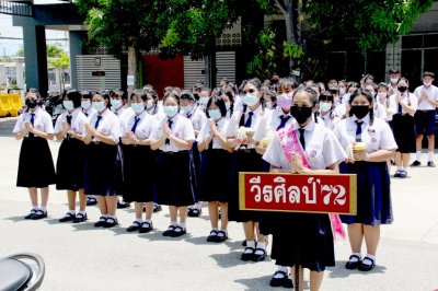 วันอำลาสถาบัน