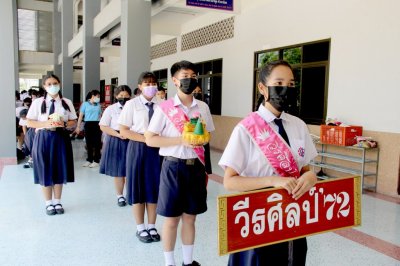 วันอำลาสถาบัน