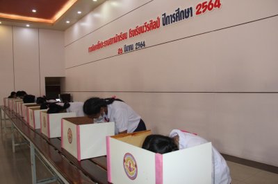 เลือกตั้งสภานักเรียน