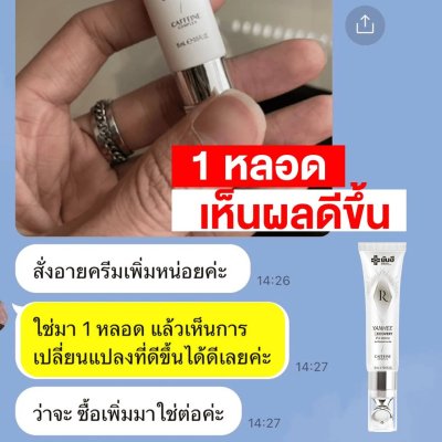 Yanhee Recovery Eye Serum ยันฮี รีโคฟเวอรี่ อายซีรั่ม