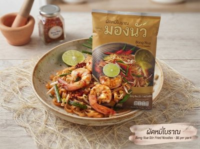 ผัดหมี่โบราณรสดั้งเดิม