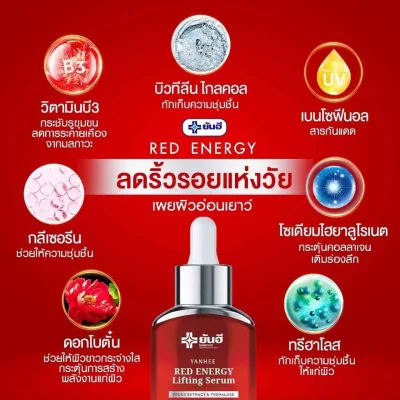 Yanhee Red Energy Lifting Serum 30 ml ยันฮี เร้ด เอจี้ ลิฟติ้ง เซรั่ม