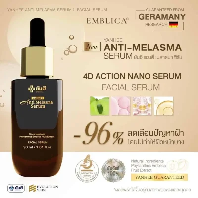 Yanhee Anti Melasma Serum ยันฮีออนตี้เมลาสม่าซีรั่ม