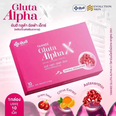 Yanhee Gluta Alpha X ยันฮี กลูต้า อัลฟ่า เอ็กซ์ Best Sale !!!