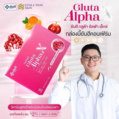 Yanhee Gluta Alpha X ยันฮี กลูต้า อัลฟ่า เอ็กซ์ Best Sale !!!