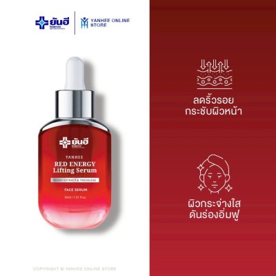 Yanhee Red Energy Lifting Serum 30 ml ยันฮี เร้ด เอจี้ ลิฟติ้ง เซรั่ม