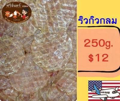 ริวกิวกลม