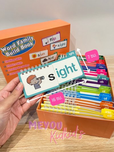 Word Family Flipbook หนังสือฝึกอ่านคำศัพท์ตามกลุ่มเสียง