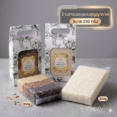 ข้าวสารบรรจุสูญญากาศ