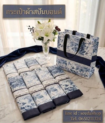กระเป๋าผ้าสปันสีฟ้า