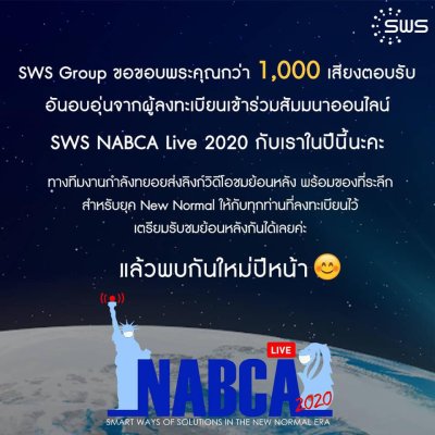 NABCA Live 2020 | 26-27 Aug. 20