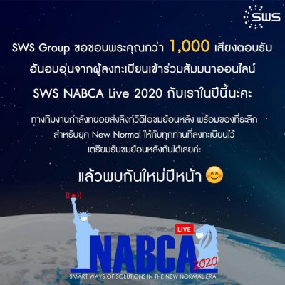 NABCA Live 2020 | 26-27 Aug 20