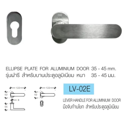 มือจับก้านโยก แบบฝารี รุ่น LV-02E มือจับก้านโยก แบบฝารี รุ่น LV-02E