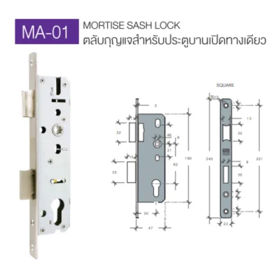 เสื้อกุญแจประตูบานเปิด  รุ่น MA-01 เสื้อกุญแจประตูบานเปิด  รุ่น MA-01