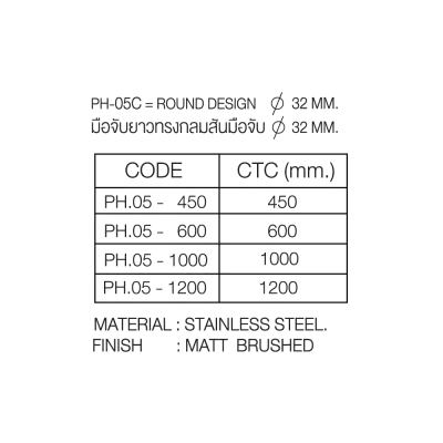 PH-05C มือจับยาวทรงกลม PULL HANDLE Round Design ( สินค้า Pre-oder )