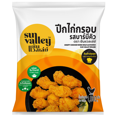 ปีกไก่กรอบรสดั้งเดิม (ซัน แวลเล่ย์) 1 กก./แพ็ค