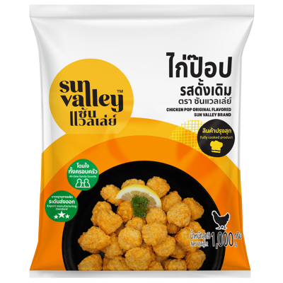 ไก่ป๊อบรสดั้งเดิม (ซัน แวลเล่ย์) 1 กก/แพ็ก