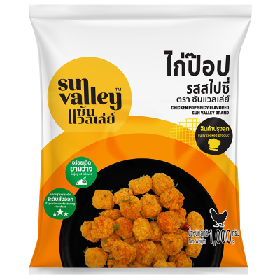 ไก่ป๊อบรสสไปซี่ (ซัน แวลเล่ย์) 1 กก/แพ็ก