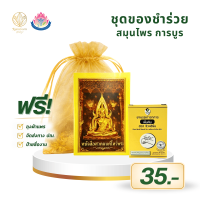 สมุนไพรบรรเทาอาการผื่นคัน จิวะเฮิร์บ