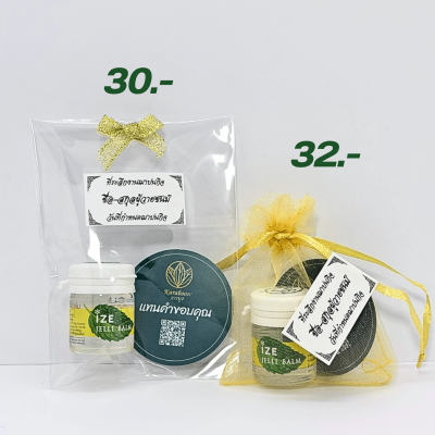 ยาดมสมุนไพร ตรา IZE Jelli Balm