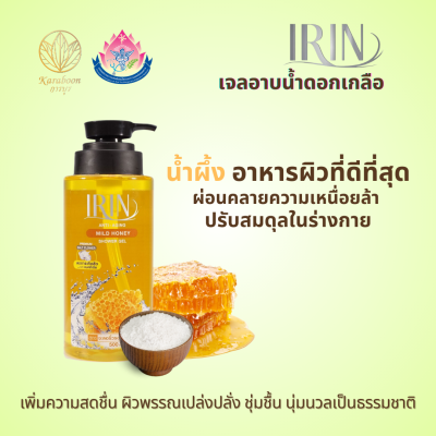 เจลอาบน้ำดอกเกลือ สูตรน้ำผึ้ง 500 ml. ตรา ไอริณ