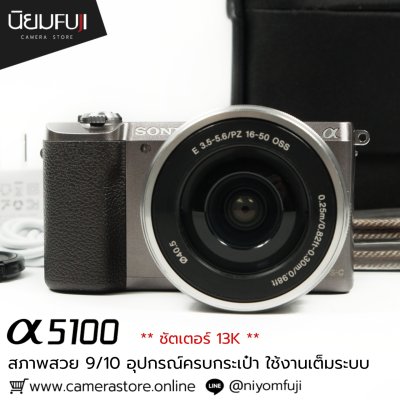 Sony A5100