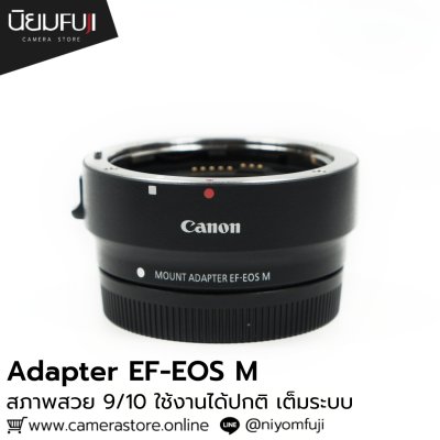 Adapter EF-EOS M