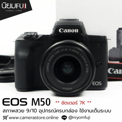 Canon EOS M50