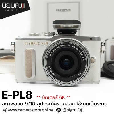 Olympus EPL8