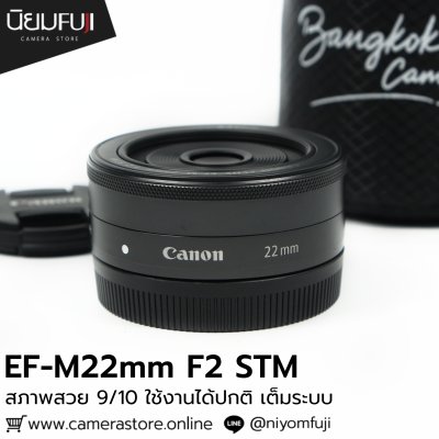 EFM22mm F2 STM