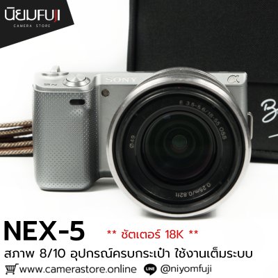 Sony NEX5