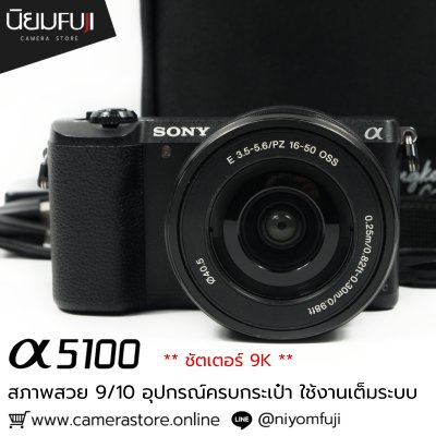 Sony A5100