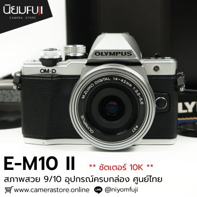 Olympus EM10II