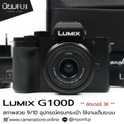 Lumix G100D